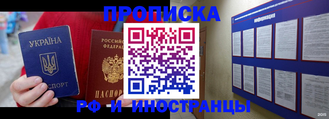 временная регистрация гарантия в Тамбове