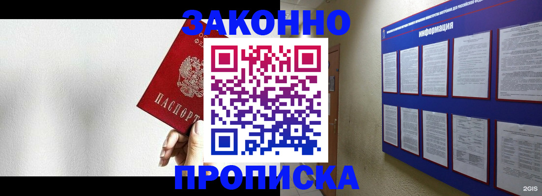 прописка ребенка в Тамбове