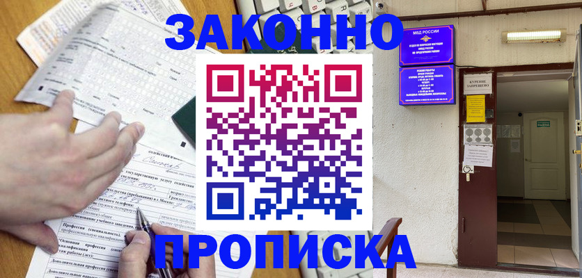 временная регистрация в квартире в Тамбове