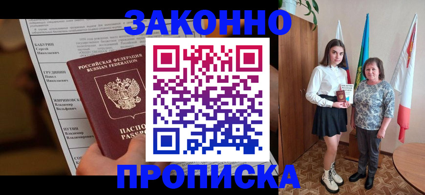 временная регистрация для всех в Тамбове